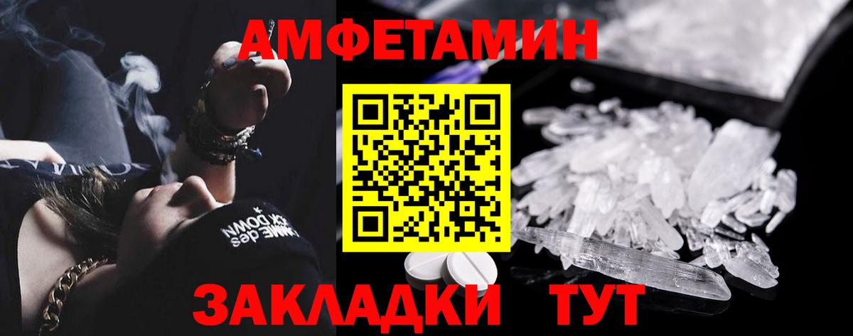 Amphetamine VHQ Краснокаменск
