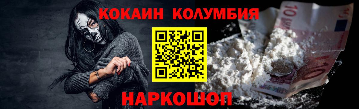 Краснокаменск  где купить наркотик  Cocaine Columbia  Вход с VPN  Кокаин Боливия 