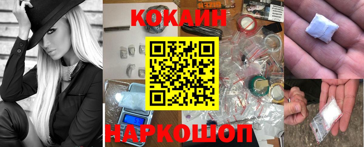 Cocaine 98% Краснокаменск