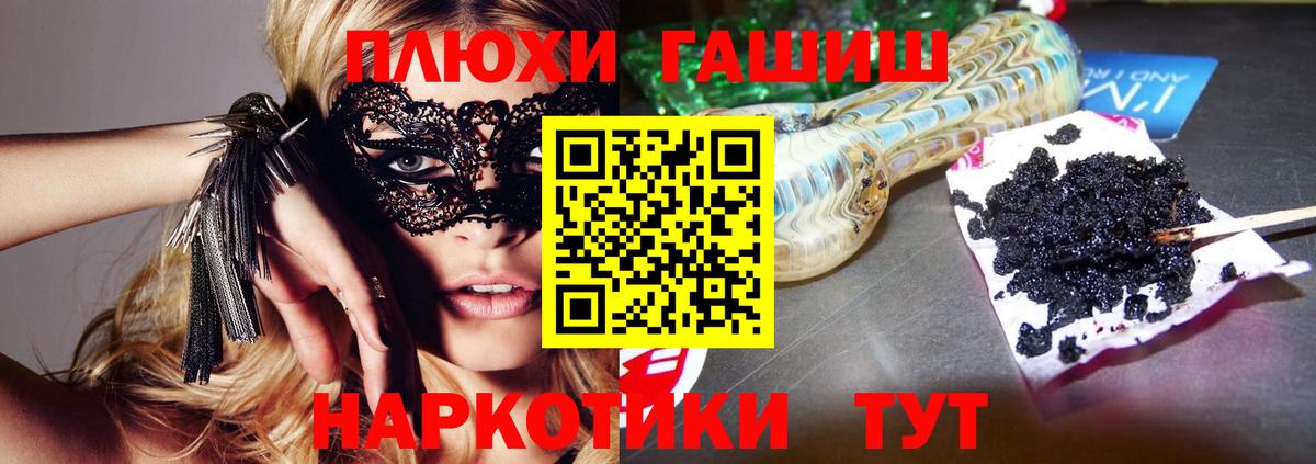 Гашиш хэш  Вход с VPN  ГАШИШ Изолятор  Краснокаменск 