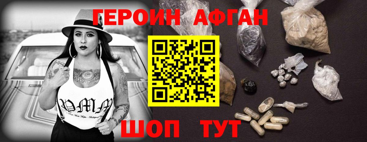 ГЕРОИН VHQ  Вход с VPN  Краснокаменск 