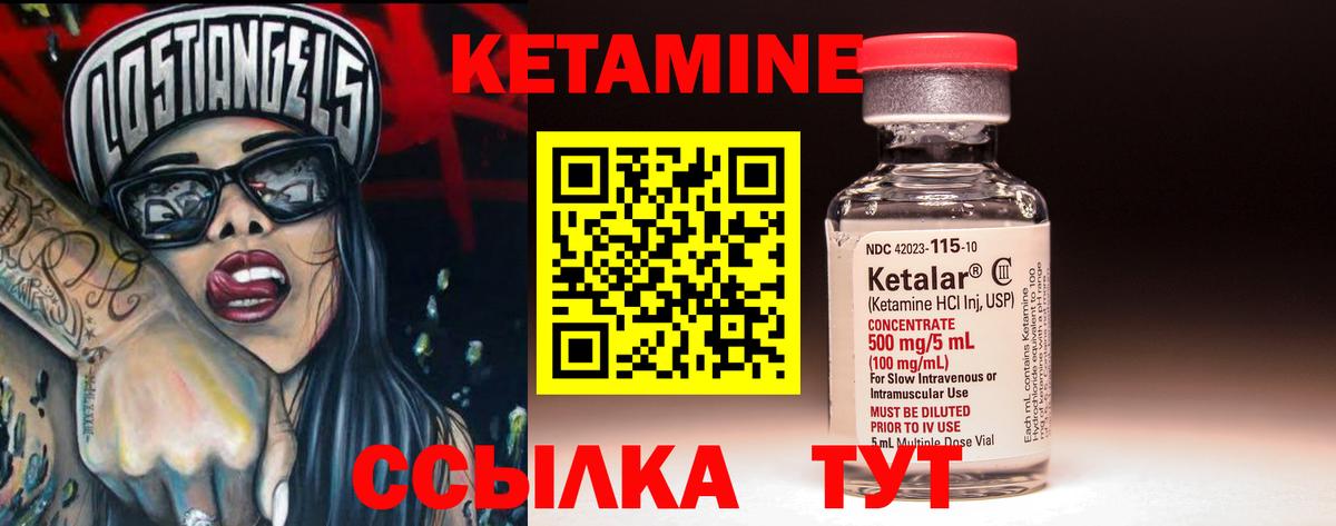 Кетамин VHQ  Вход с VPN  Краснокаменск 