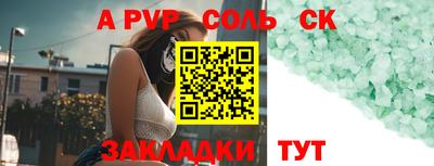 альфа пвп VHQ Жуковский