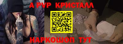 альфа пвп VHQ Жуковский