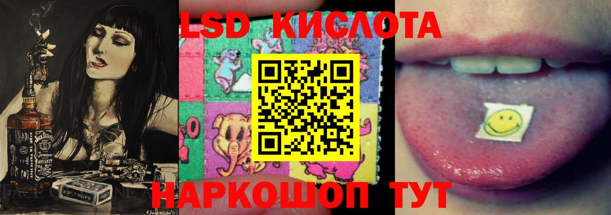 ЛСД экстази кислота Краснокаменск
