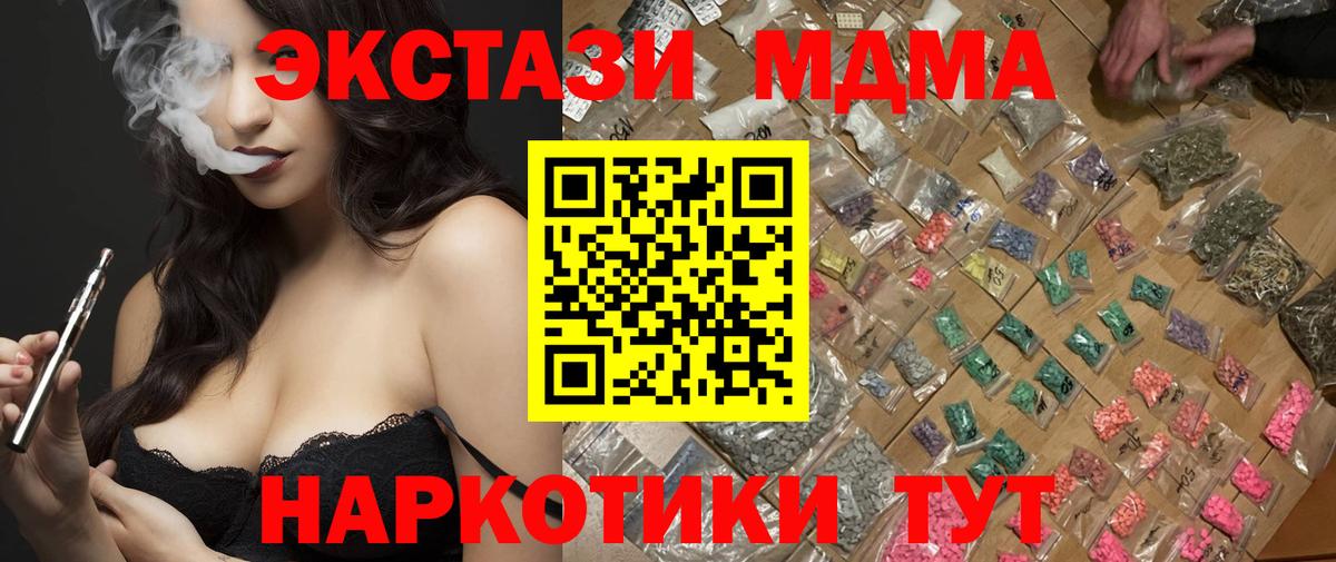 МДМА crystal Краснокаменск