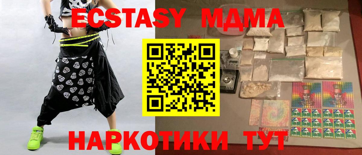 МДМА VHQ  MDMA Molly  Вход с VPN  Краснокаменск 