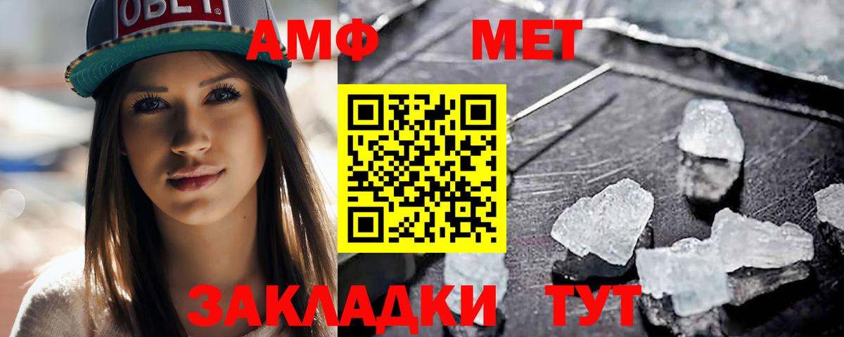 Краснокаменск  Метамфетамин  Вход с VPN  Метамфетамин Декстрометамфетамин 99.9% 