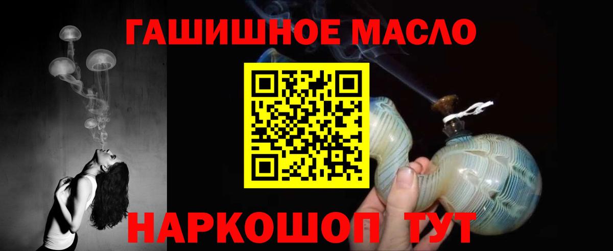Краснокаменск  ТГК Wax  Вход с VPN  Дистиллят ТГК концентрат 