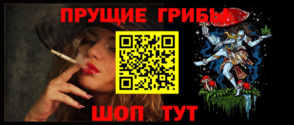 наркотики  Галлюциногенные грибы мухоморы  Вход с VPN  Краснокаменск 